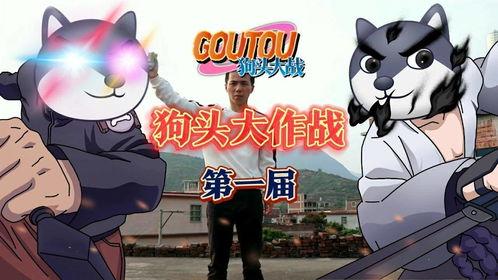 吃瓜视频狗头大作战,趣味互动，欢乐无限