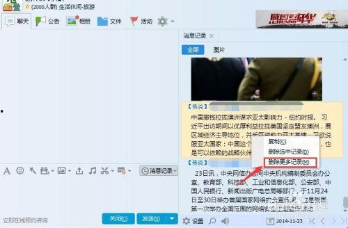 吃瓜群聊天记录及视频QQ群,QQ群里的欢乐与争议  第3张