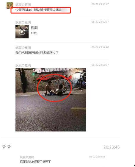杭州骑行圈吃瓜原视频,揭秘吃瓜视频背后的真相与争议  第2张