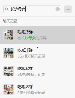 全网不雅吃瓜事件真相视频,真相背后令人震惊  第3张