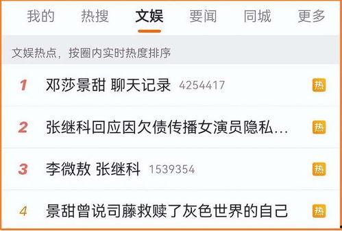 吃瓜视频大码网站,带你走进网络娱乐新世界  第3张