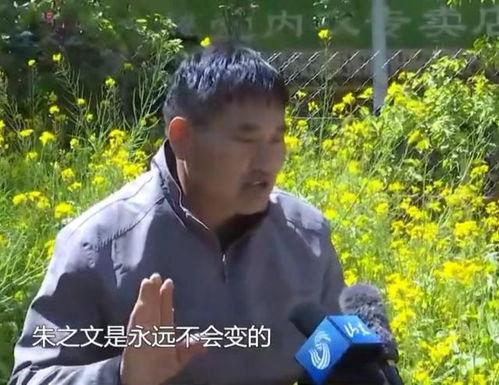 朱之文吃瓜的视频,揭秘娱乐圈幕后趣事  第3张