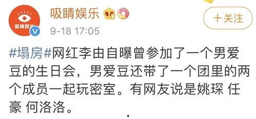 塌房吃瓜视频,塌房吃瓜视频背后的真相与反思  第1张