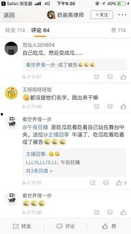 吃瓜虎牙直播视频,吃瓜群众的热门话题盘点 第3张 吃瓜虎牙直播视频,吃瓜群众的热门话题盘点 第3张