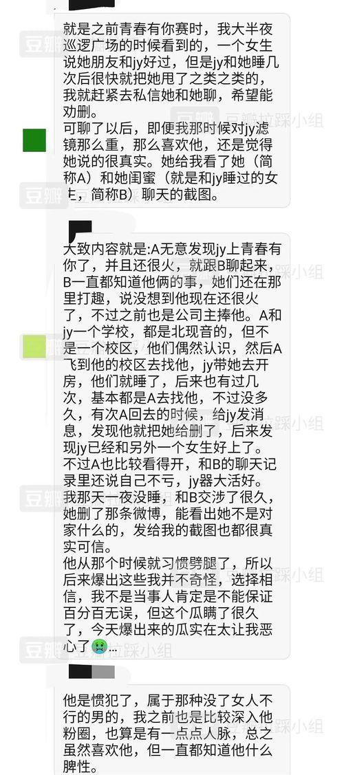 嘉羿吃瓜群众视频,揭秘娱乐圈幕后故事  第1张