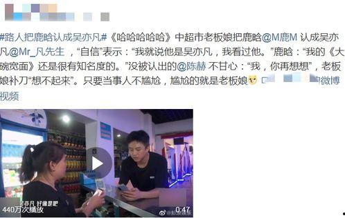 鹿晗有吃瓜吗视频播放,网友热议  第3张