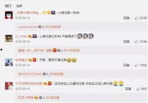 吃瓜视频大全爆料微博是真的吗,吃瓜视频大全爆料微博真实性揭秘 第2张 吃瓜视频大全爆料微博是真的吗,吃瓜视频大全爆料微博真实性揭秘 第2张