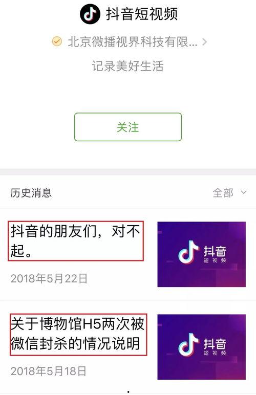 一手吃瓜抖音腾讯被调教视频流出,一手吃瓜见证行业变革  第1张