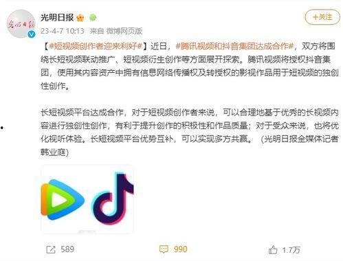 一手吃瓜抖音腾讯被调教视频流出,一手吃瓜见证行业变革  第3张