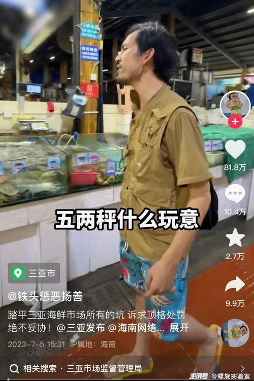 八卦吃瓜带货是真的吗视频  第2张