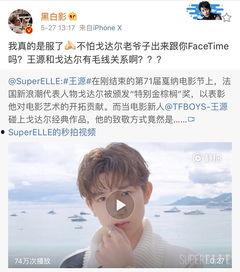 王源吸烟吃瓜视频,真相与争议  第3张